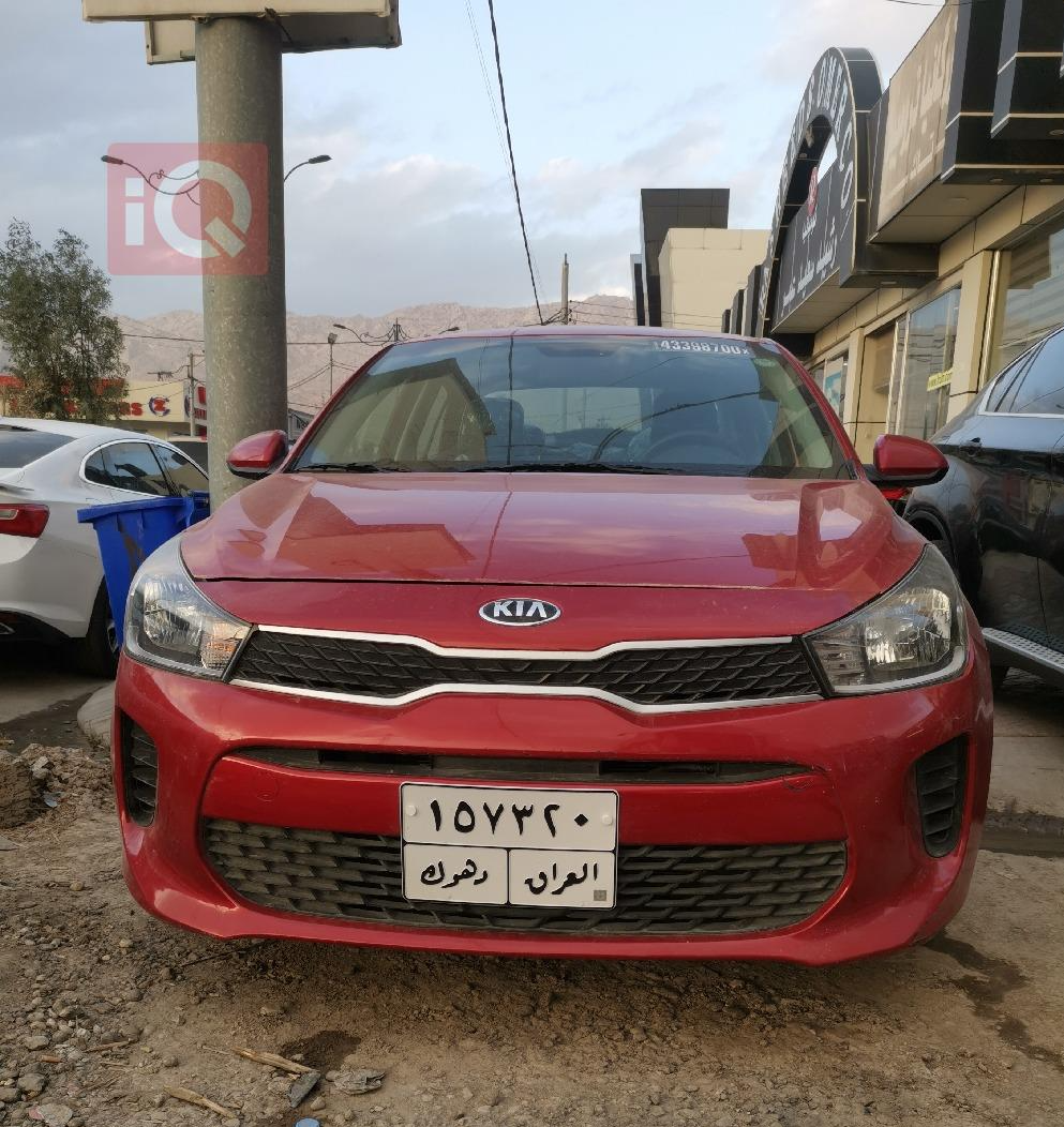 کیا ریۆ